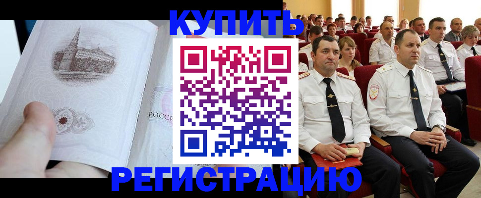 прописка в квартире в Щучье