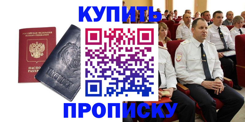 временная регистрация адрес в Щучье